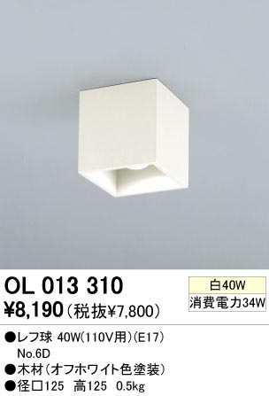 ODELIC �����ǥ�å� OL013310 OL013310 ������󥰥饤�� ��Ǯ�� ��յ�  �ץ饤�١���|��ư����|����� ������󥰥饤�� ������ ��Ǯ��