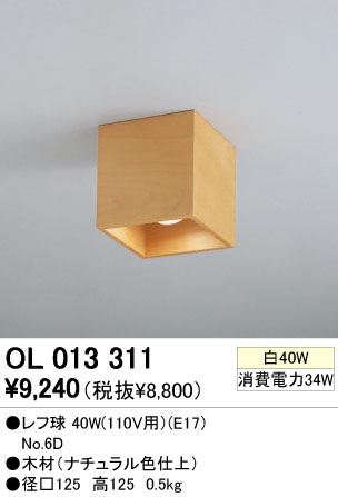 ODELIC �����ǥ�å� OL013311 OL013311 ������󥰥饤�� ��Ǯ�� ��յ�  �ץ饤�١���|��ư����|����� ������󥰥饤�� ������ ��Ǯ��