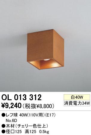 ODELIC �����ǥ�å� OL013312 OL013312 ������󥰥饤�� ��Ǯ�� ��յ�  �ץ饤�١���|��ư����|����� ������󥰥饤�� ������ ��Ǯ��