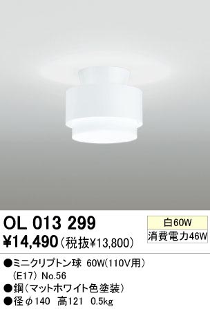 ODELIC �����ǥ�å� OL013299 OL013299 ������󥰥饤�� ��Ǯ�� �ߥ˥���ץȥ��  �ץ饤�١���|��ư����|����� ������󥰥饤�� ������ ��Ǯ��