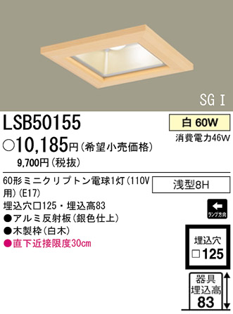 �ѥʥ��˥å��Ź� PANASONIC ������饤�� LSB50155 ���������Ϣ ������饤��