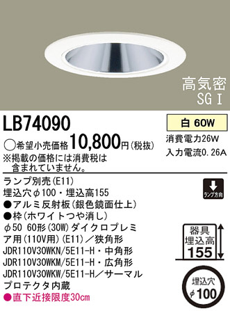 Panasonic ������饤�� LB74090 �ᥤ��̿�