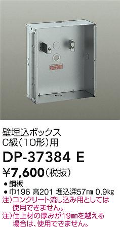 ʼ̿ | DAIKO ŵ ܥå DP-37384E | ̿ LIGHTSTYLE 饤ȥ
