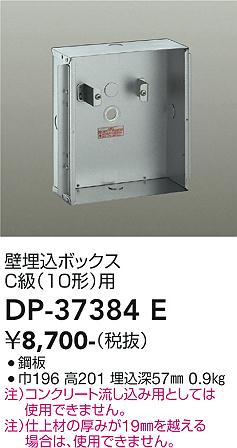 ���ʼ̿� | DAIKO ����ŵ� ������ܥå��� DP-37384E