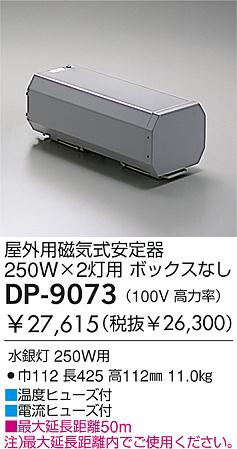 DAIKO �������� ����ŵ� ����������/250W-2������ �����ȥ�� DP-9073