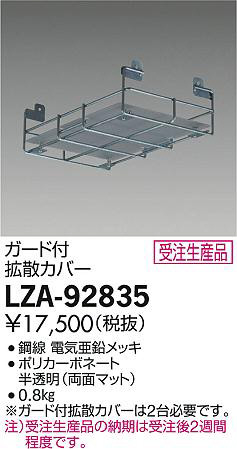 ���ʼ̿���DAIKO ����ŵ� �������ճȻ����С� LZA-92835