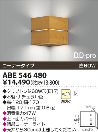 KOIZUMI ABE546480 �ᥤ��̿�