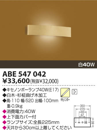 KOIZUMI ABE547042 �ᥤ��̿�