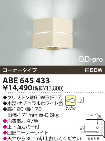 KOIZUMI ABE645433 �ᥤ��̿�