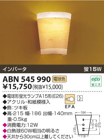 KOIZUMI ABN545990 �ᥤ��̿�