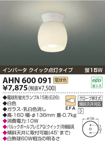 KOIZUMI AHN600091 �ᥤ��̿�
