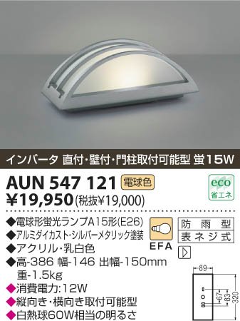 KOIZUMI AUN547121 �ᥤ��̿�