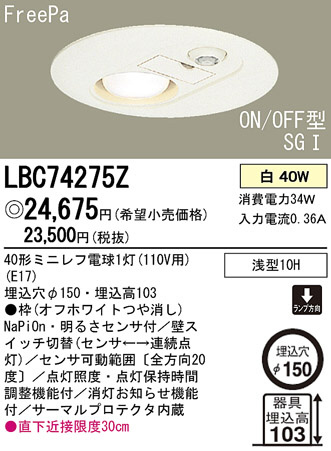 Panasonic ������饤�� LBC74275Z �ᥤ��̿�