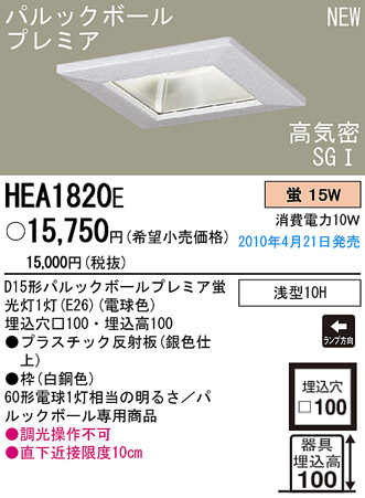 PANASONIC �ѥʥ��˥å��Ź� ������饤�� HEA1820E panasonic hea1820e