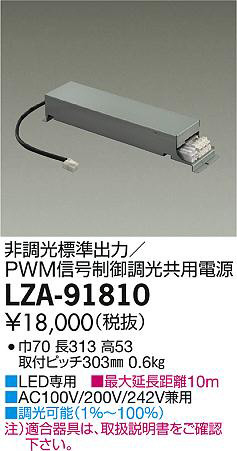 ���ʼ̿���DAIKO ����ŵ� PWM����Ĵ���������Ÿ� LZA-91810