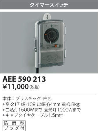 KOIZUMI �������߾��� �����ޡ������å� AEE590213 �ᥤ��̿�