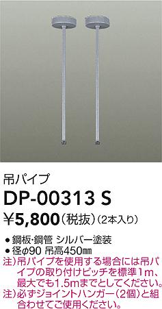 ʼ̿ | DAIKO ŵ ߥѥ DP-00313S | ̿ LIGHTSTYLE 饤ȥ