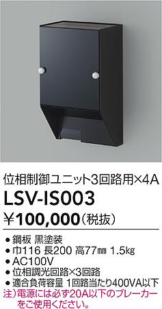 ʼ̿ | DAIKO ŵ ܥå(3ϩѡ4A) LSV-IS003 | ̿ LIGHTSTYLE 饤ȥ