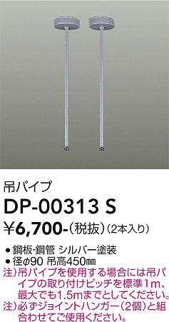 ���ʼ̿� | DAIKO ����ŵ� �ߥѥ��� DP-00313S