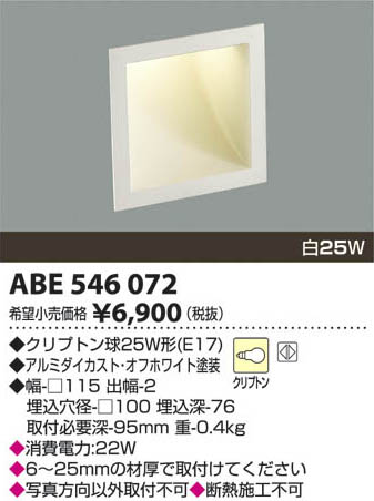 �������߾��� KOIZUMI �եåȥ饤�� ABE546072 ���β���