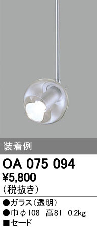 ODELIC �����ǥ�å� �ܹ����ʡ����եѡ��� OA075094 ñ�ʲ���