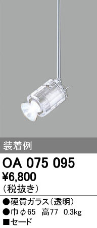 ODELIC �����ǥ�å� �ܹ����ʡ����եѡ��� OA075095 ñ�ʲ���