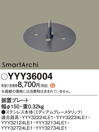 Panasonic ¾° YYY36004 ᥤ̿