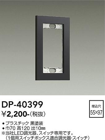 ���ʼ̿� | DAIKO ����ŵ� �����å��ץ졼�� DP-40399