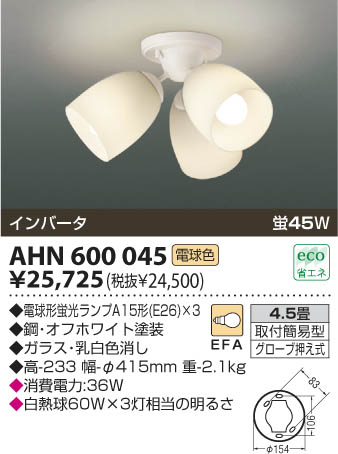 KOIZUMI AHN600045 ᥤ̿