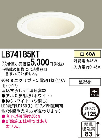 Panasonic ������饤�� LB74185KT �ᥤ��̿�