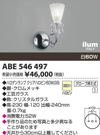 �������߾��� KOIZUMI �����֥饱�å� ABE546497 ���β���