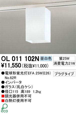 ODELIC �����ǥ�å� OL011102N OL011102N ������󥰥饤�� �ָ��� �ŵ���ָ���EFA  �ץ饤�١���|��ư���� ������󥰥饤�� ������ �ָ���|�ۡ���ƥ��˥��� �饤�ƥ��󥰥졼�륷���ƥ� ����