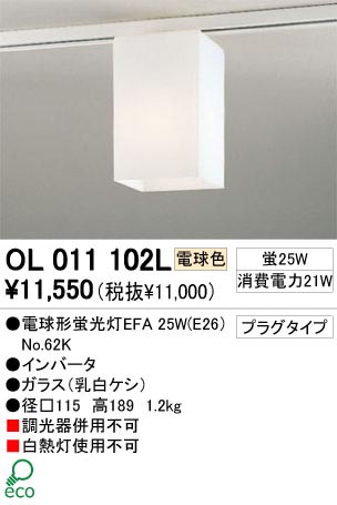 ODELIC �����ǥ�å� OL011102L OL011102L ������󥰥饤�� �ָ��� �ŵ���ָ���EFA  �ץ饤�١���|��ư���� ������󥰥饤�� ������ �ָ���|�ۡ���ƥ��˥��� �饤�ƥ��󥰥졼�륷���ƥ� ����