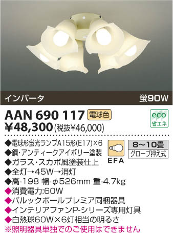 �������߾��� KOIZUMI ŷ�������� AAN690117 ���β���