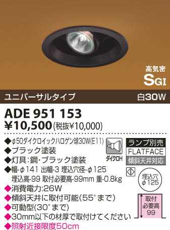 KOIZUMI ADE951153 �ᥤ��̿�