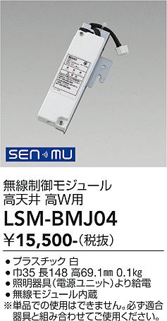 ���ʼ̿� | DAIKO ����ŵ� ̵������⥸�塼�� LSM-BMJ04