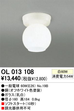 ODELIC �����ǥ�å� OL013108 OL013108 ������󥰥饤�� ��Ǯ�� �����ŵ�  �ץ饤�١���|�����|��ư���� ������󥰥饤�� ������ ��Ǯ��