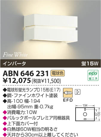 �������߾��� KOIZUMI �ָ����֥饱�å� ABN646231 ���β���