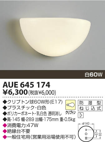 KOIZUMI AUE645174 �ᥤ��̿�