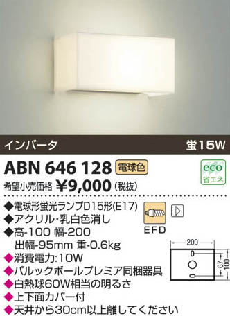 �������߾��� KOIZUMI �ָ����֥饱�å� ABN646128 ���β���