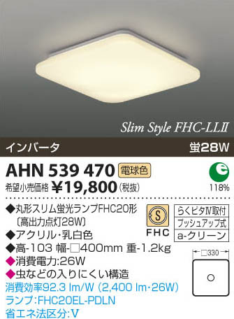 �������߾��� KOIZUMI �ָ���������� AHN539470 ���β���