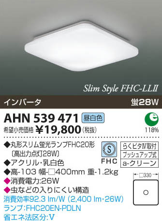 ߾ KOIZUMI ָ AHN539471 β