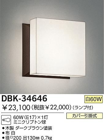 DAIKO DBK-34646