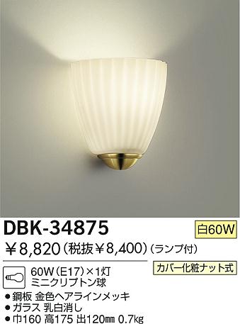 DAIKO DBK-34875