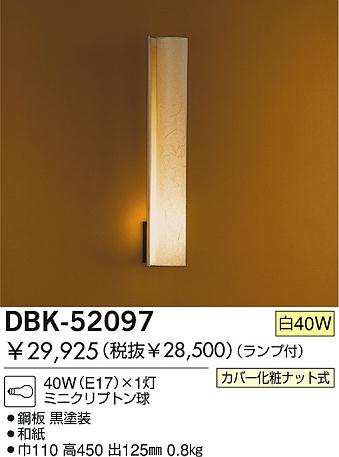 DAIKO DBK-52097