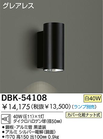 DAIKO DBK-54108