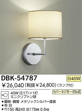 DAIKO DBK-54787