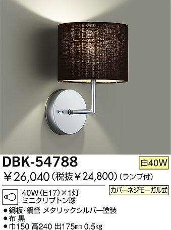 DAIKO DBK-54788