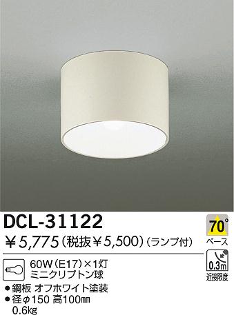 DAIKO DCL-31122