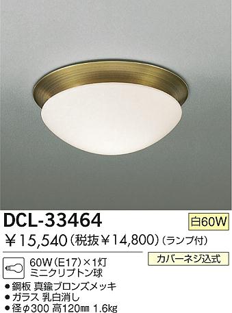 DAIKO DCL-33464